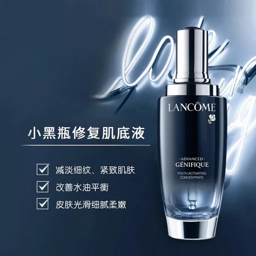 LANCOME 兰蔻 第二代精华肌底液 小黑瓶精华 100ml 2件装 商品