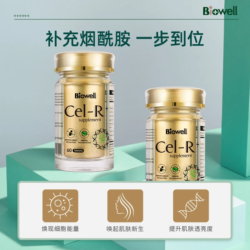 【3瓶装】新加坡Biowell 进口辅酶槲皮素姜黄素白藜芦复合营养补充剂60粒/瓶 商品