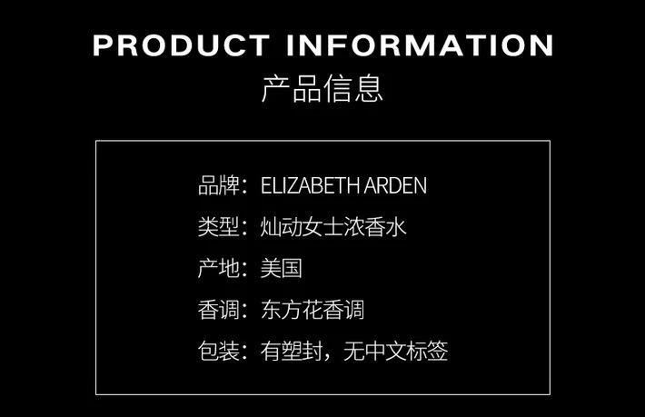 商品Elizabeth Arden|美国直邮Elizabeth Arden伊丽莎白雅顿灿动女士香水EDP,价格¥236,第3张图片详细描述