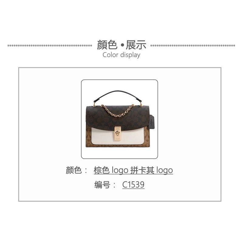 商品Coach|美国直邮coach蔻驰女士Lane系列翻盖金属链条单肩包手拎包C1539,价格¥3881,第7张图片详细描述