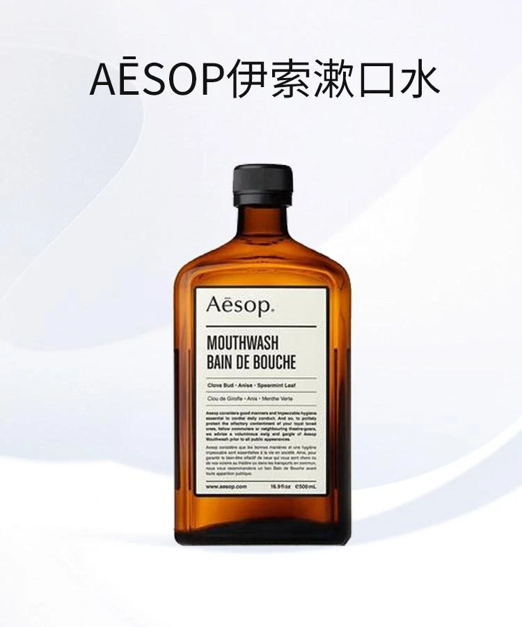 商品Aesop|欧洲直邮Aesop伊索漱口水500ml,价格¥296,第1张图片详细描述