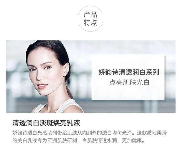 商品Clarins|欧洲直邮Clarins娇韵诗清透润白提亮净透滋润保湿焕亮乳液75ML,价格¥558,第3张图片详细描述