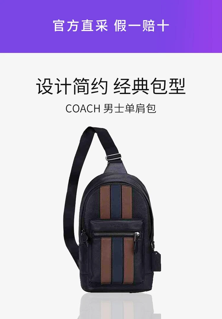 商品Coach|美国直邮COACH蔻驰大容量男士时尚单肩包条纹真皮休闲斜挎包3180,价格¥2593,第1张图片详细描述