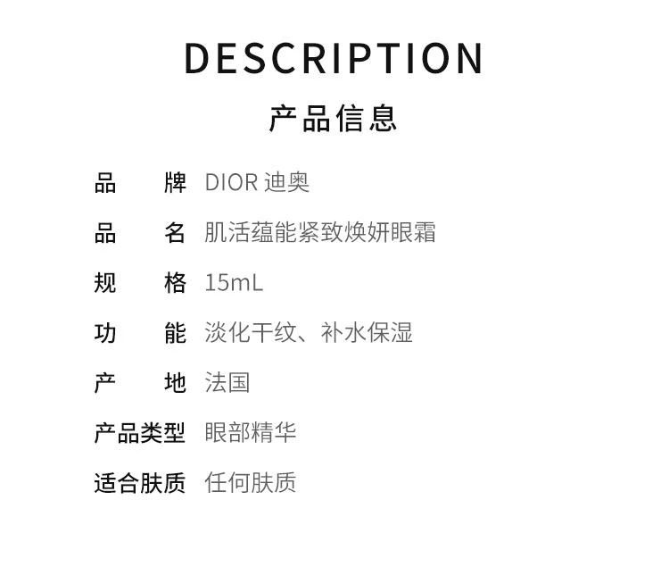 商品Dior|欧洲直邮Dior迪奥肌活蕴能紧致焕妍眼霜15ML,价格¥824,第2张图片详细描述