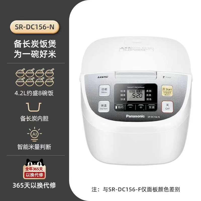 Panasonic/松下智能小型日本家用电饭煲1-2-3-4人家用多功能小饭锅迷你 商品