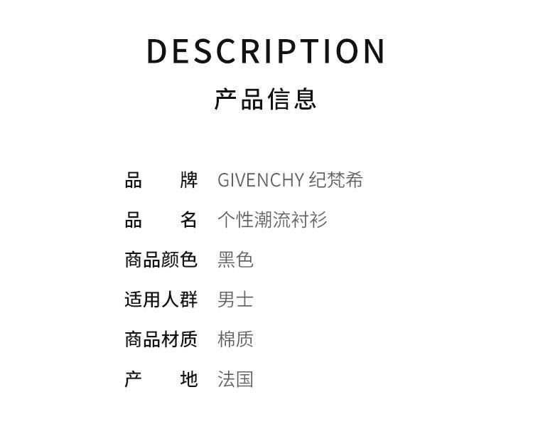 商品Givenchy|Givenchy纪梵希眼镜蛇黑色男士长袖衬衫16W6451882-001,价格¥5716,第5张图片详细描述