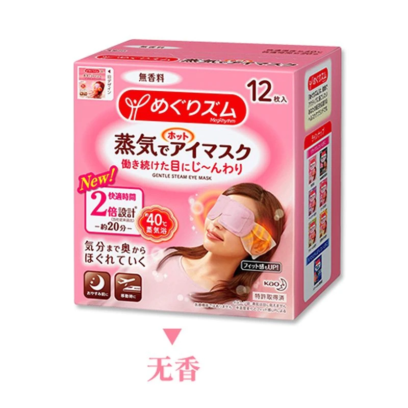 KAO 花王 舒缓解眼部疲劳蒸汽眼罩 12片/盒 商品