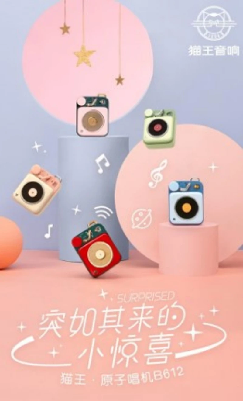 原子唱机b612猫王小王子otr蓝牙音箱便携野性大音量小钢炮 商品