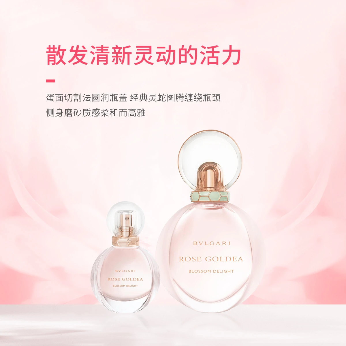 宝格丽欢沁玫香女士香水组合（香水75ml+香水15ml） 商品