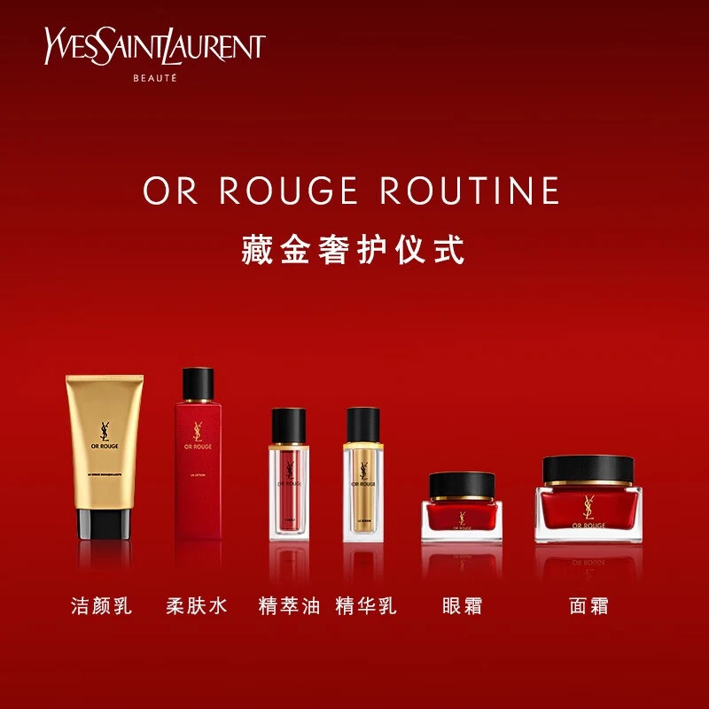 YSL 圣罗兰 藏金奢妍臻萃乳霜藏金面霜 滋润款50ml 珍稀藏红花蕊 颠覆年轻边界 商品