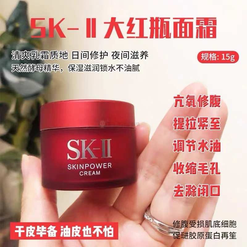 【小样】SK-II大红瓶面霜15ml*3瓶【临期25年3月左右】【香港直邮】 商�品