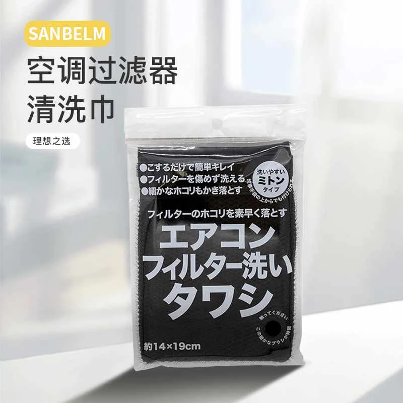 商品[国内直发] sanbelm|sanbelm空调过滤器清洗巾20g-双面设计牢固防滑,价格¥27,第1张图片