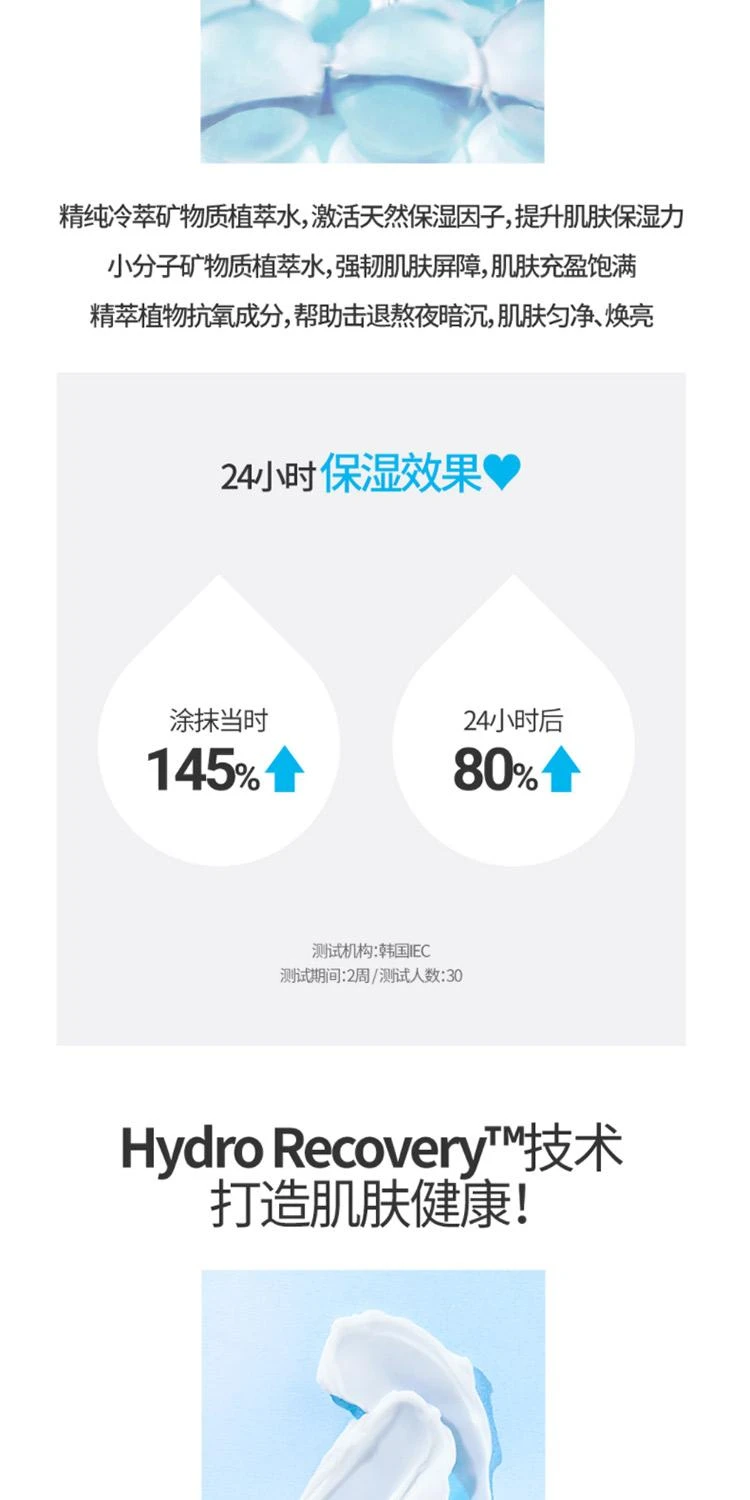 商品Laneige|韩国直邮Laneige兰芝新水酷高保湿乳霜面霜50ml清爽保湿补水修护,价格¥252,第5张图片详细描述