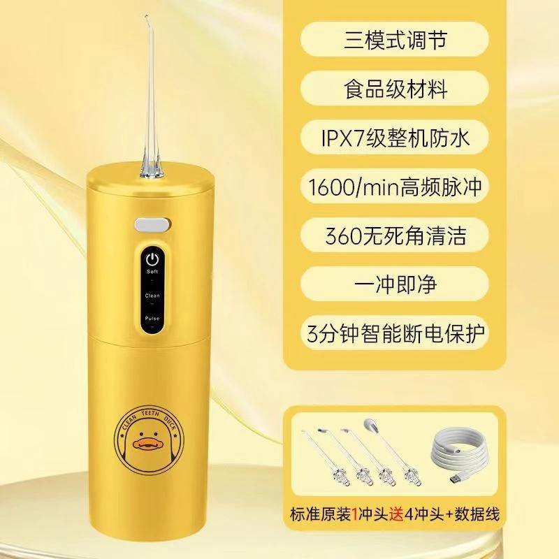格岚云顿新款高频脉冲家用洗牙器水牙线电动防水冲牙器便携式DIY洗牙神器 商品