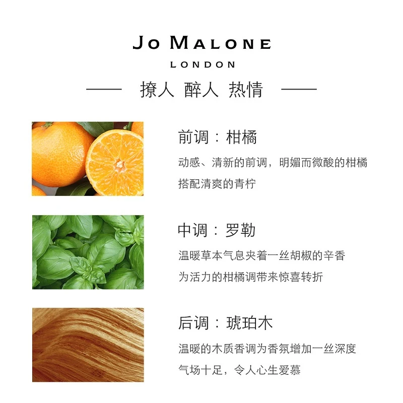 Jo Malone London祖·玛珑 青柠罗勒叶与柑橘女士香水 30/100mL 商品