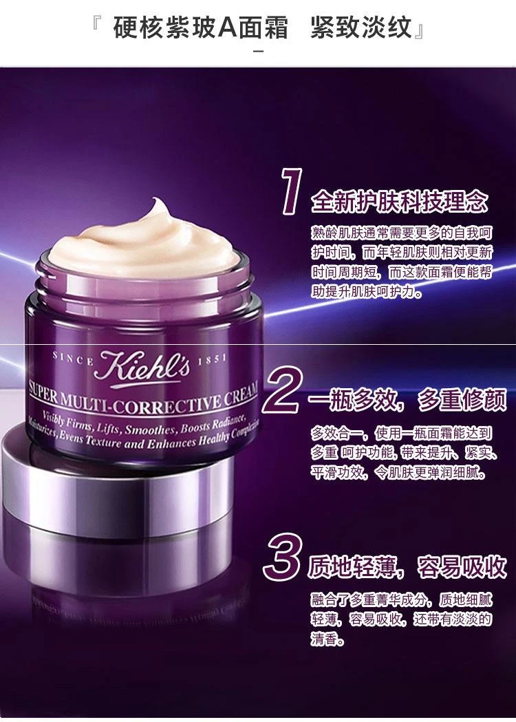 商品Kiehl's|Kiehl's科颜氏多重紧致修颜面霜50ML,价格¥849,第2张图片详细描述