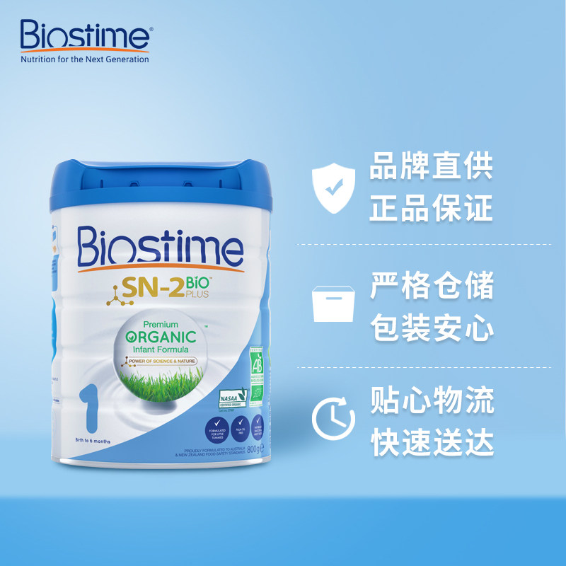 澳版Biostime合生元 婴幼儿奶粉 1段 800g/罐（澳洲直邮发货）商品第2张图片规格展示