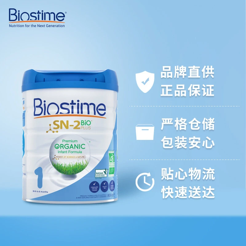 澳版Biostime合生元 婴幼儿奶粉 1段 800g/罐（澳洲直邮发货） 商品