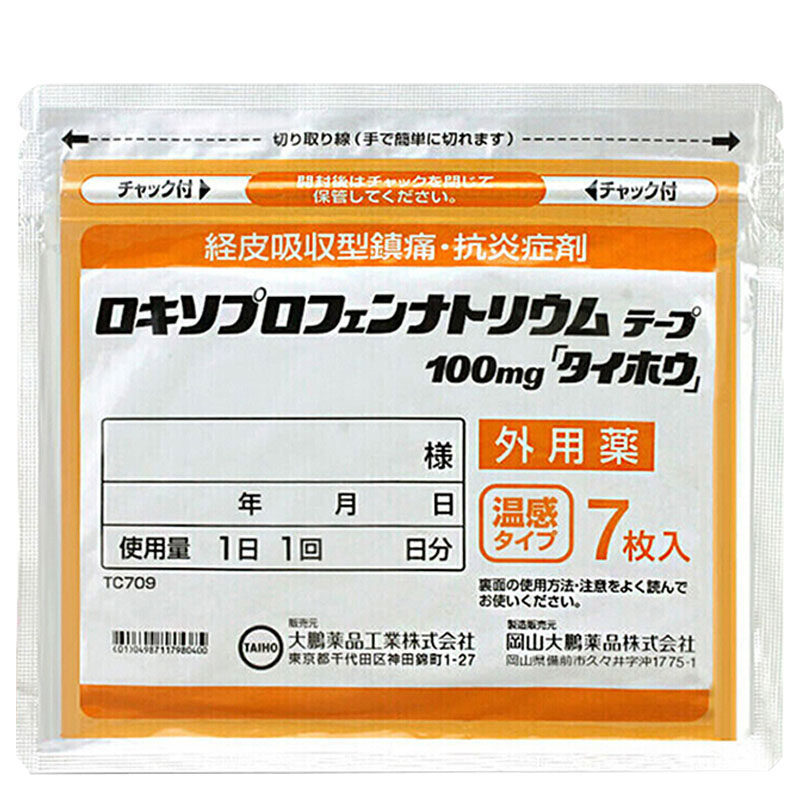 商品Hisamitsu|日本大鹏温感贴7枚/袋,价格¥68,第1张图片