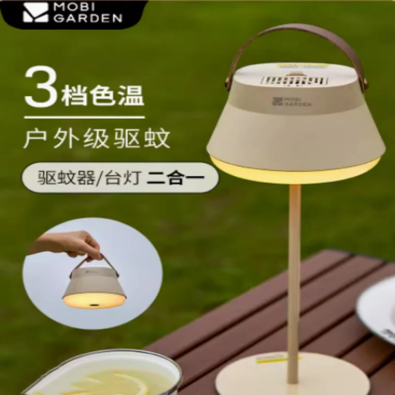 商品[国内直发] MobiGarden|星眠驱蚊台灯 户外露营多功能充电式驱蚊照明二合一营地台灯,价格¥335,第1张图片