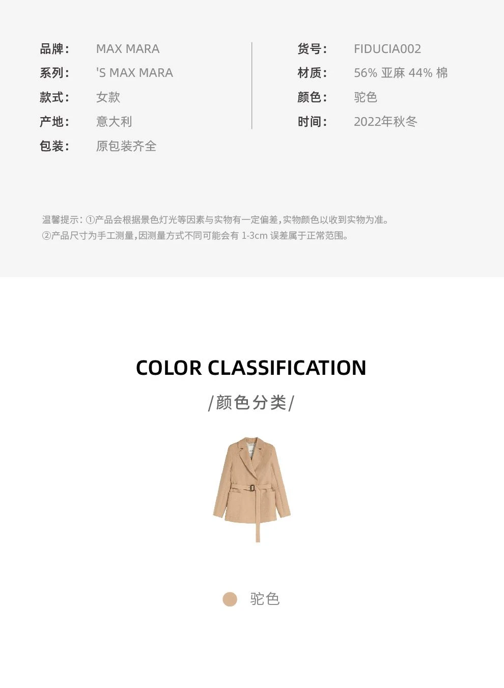 商品Max Mara|驼色亚麻和棉质V领夹克外套【香港仓极速发货】,价格¥3338,第3张图片详细描述