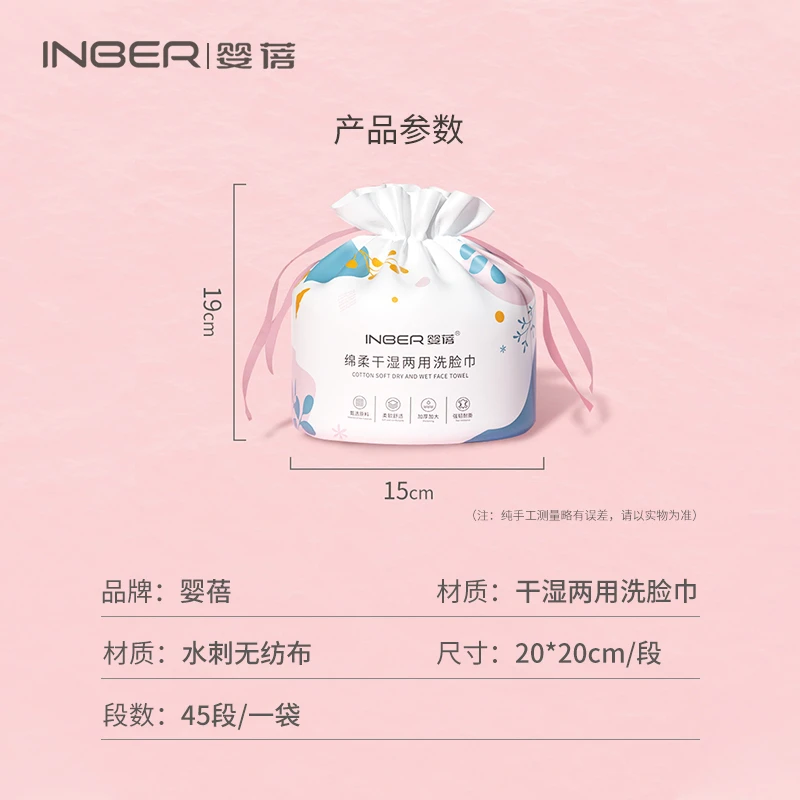 婴蓓珍珠纹加厚洗脸巾一次性抽取女美容大卷护肤洁面毛巾棉柔洁净 商品