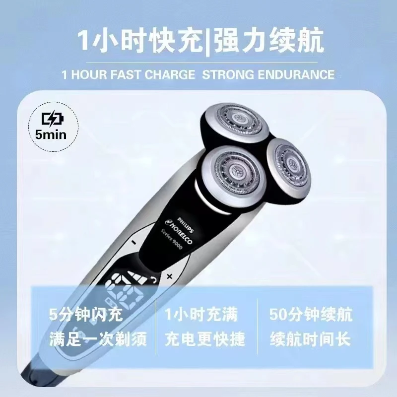 飞利浦电动剃须刀进口S9733男士充电式智能刮胡刀干湿两用9系 商品