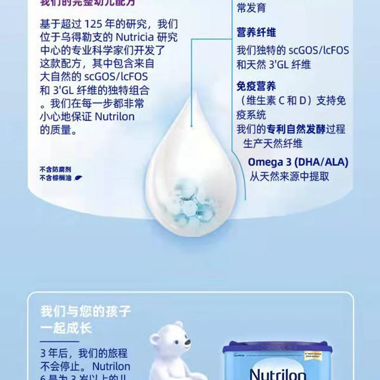 商品Nutrilon|欧洲直邮Nutrilon诺优能荷兰牛栏5段奶粉新鲜奶源800克24个月以上,价格¥301,第5张图片详细描述