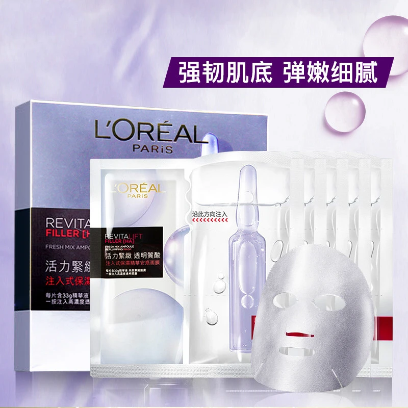 商品L'Oreal Paris|【包邮装】L'OREAL 欧莱雅 复颜玻尿酸水光精华安瓶面膜 5片,价格¥116,第1张图片