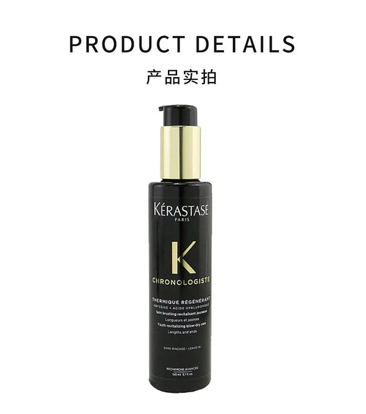 商品卡诗|香港直邮Kerastase卡诗黑金焕活吹干护理强韧发丝保护秀发150ml,价格¥531,第3张图片详细描述