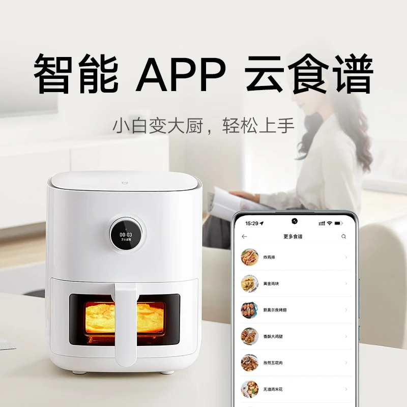 小米米家智能空气炸锅Pro 新款家用4L大容量可视薯条机烤箱 商品