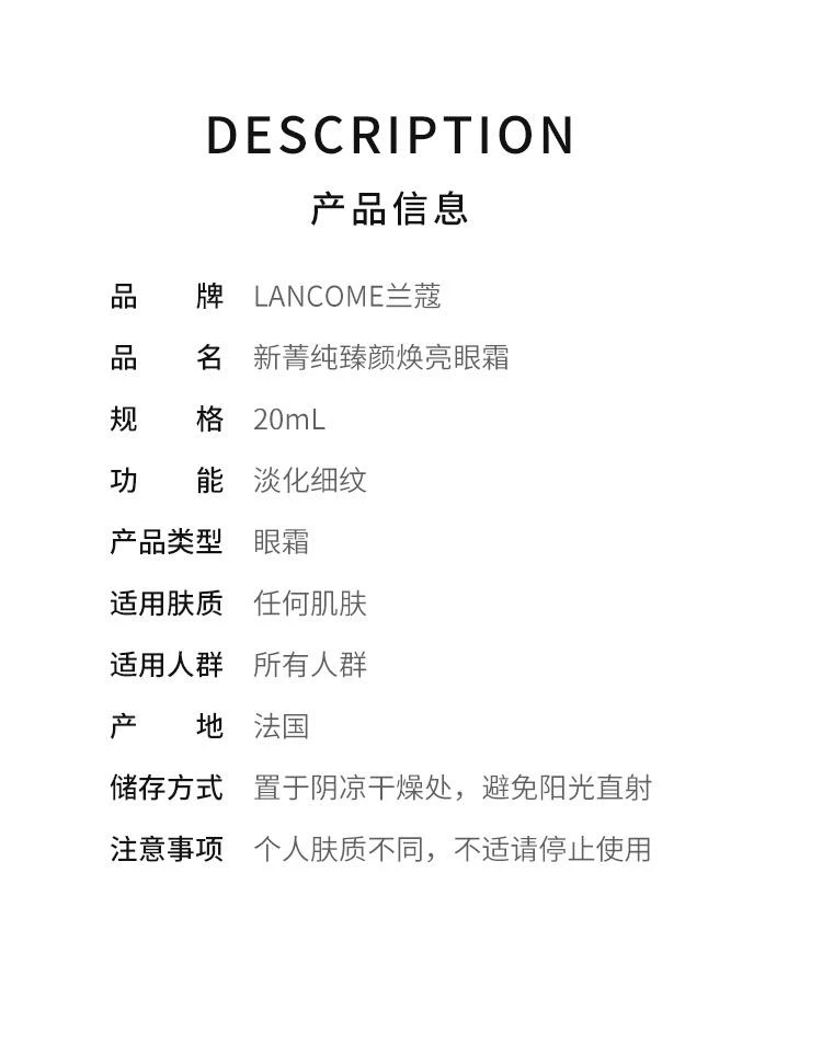 商品Lancôme|欧洲直邮Lancome兰蔻新菁纯臻颜焕亮眼霜20ml淡化细纹玫瑰滋养,价格¥1487,第2张图片详细描述