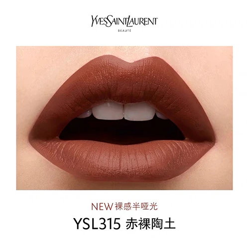 圣罗兰YSL 细管丝绒纯口红#315 2g（小黑条315） 商品