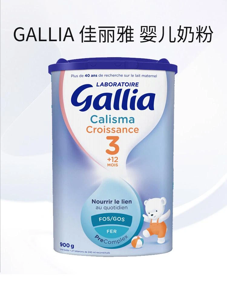 商品gallia|欧洲直邮Gallia 达能佳丽雅3段标准型婴儿奶粉900G*6罐营养不上火,价格¥1010,第1张图片详细描述