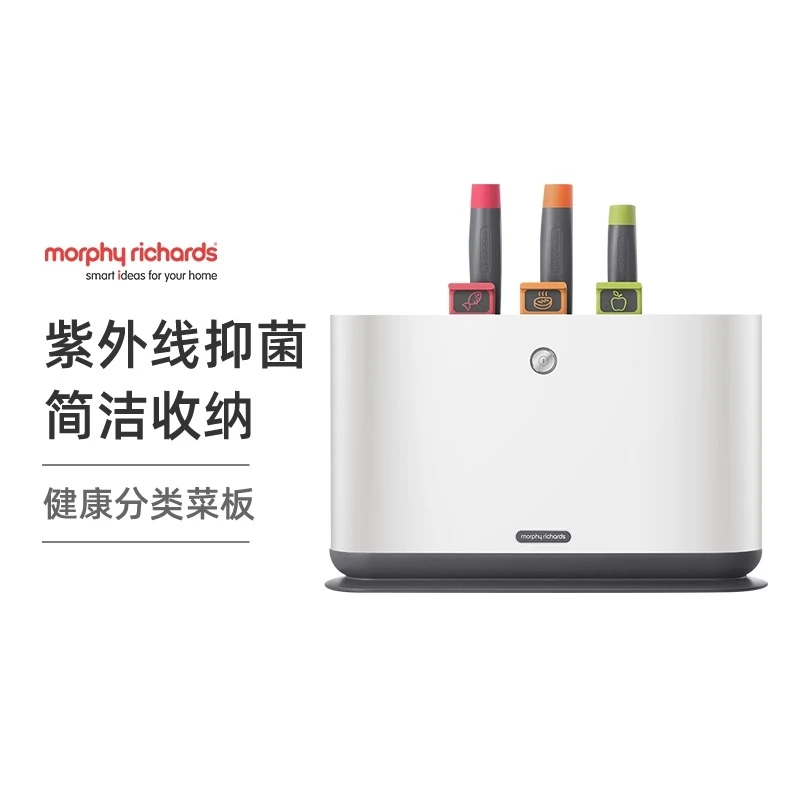 商品Morphy Richards|英国摩飞 刀具消毒器 MR1000 筷子刀具砧板烘干紫外线消毒,价格¥488,第1张图片