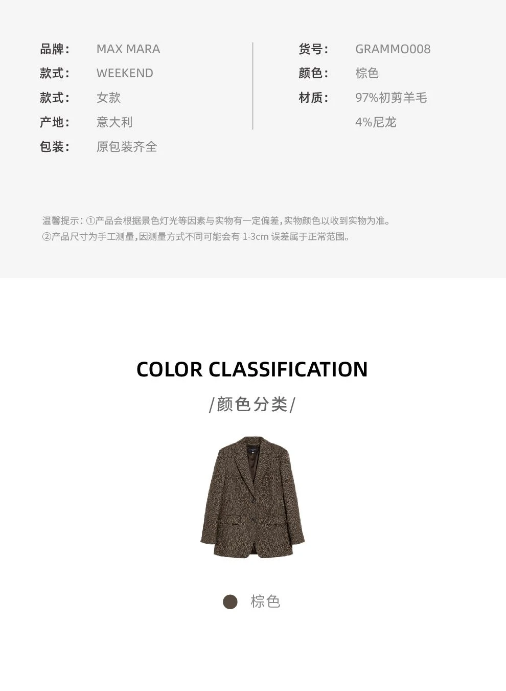 商品Weekend Max Mara|GRAMMO女士棕色西装外套【香港仓极速发货】,价格¥3367,第3张图片详细描述