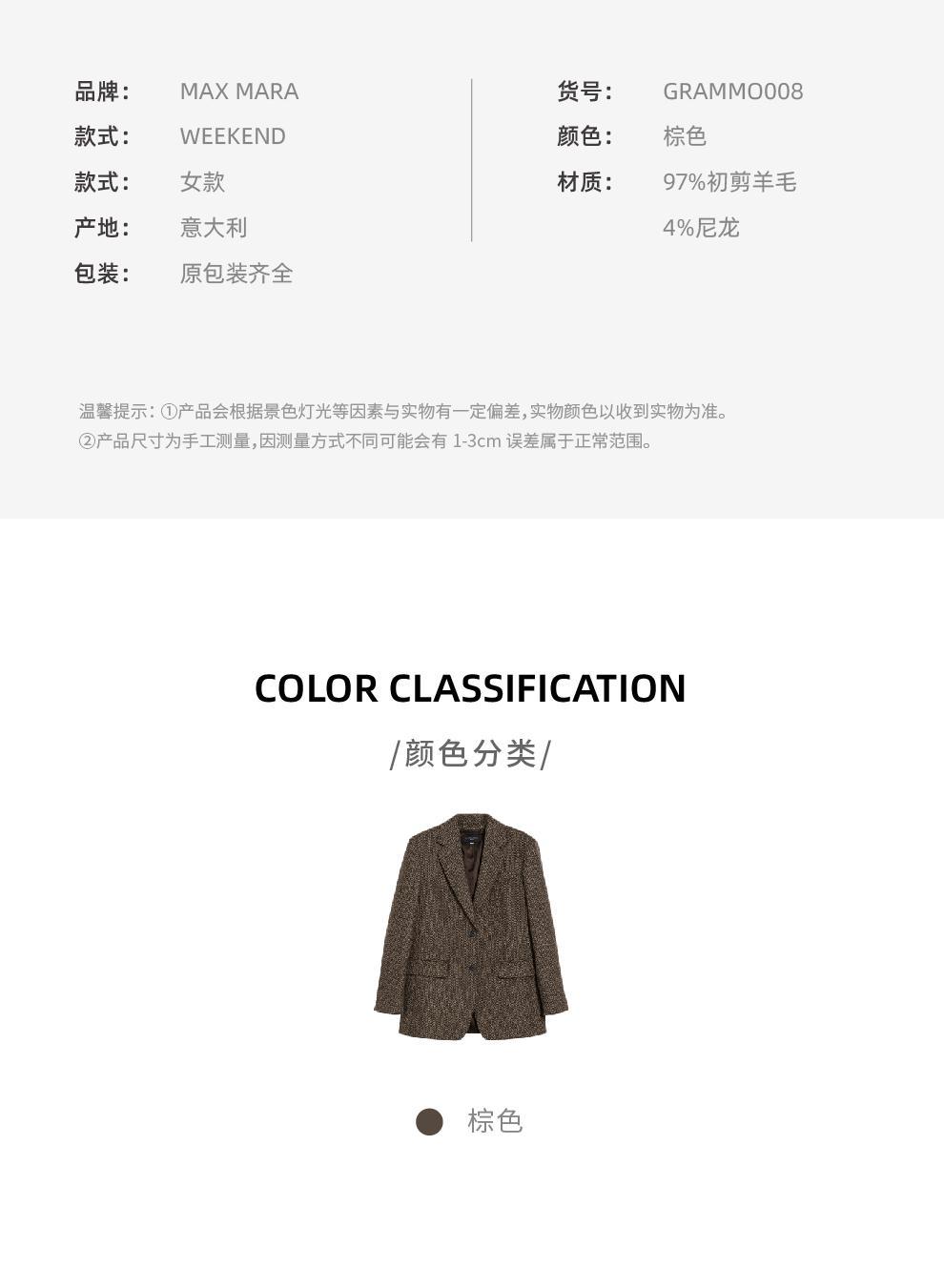 商品Weekend Max Mara|GRAMMO女士棕色西装外套【香港仓极速发货】,价格¥3306,第5张图片详细描述