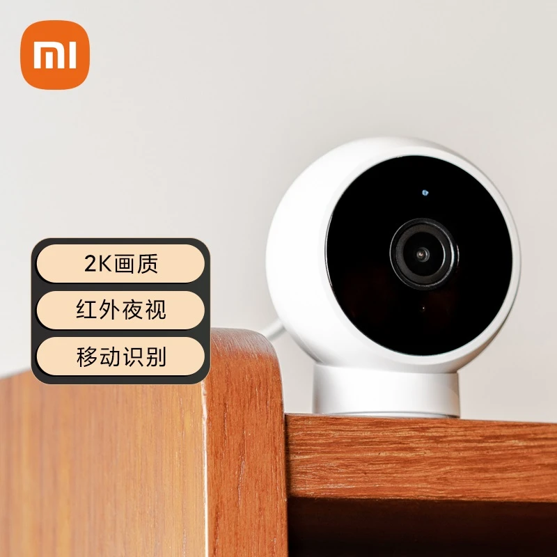 商品[国内直发] XIAOMI|小米智能摄像机 标准版2K 家用监控摄像头 手机查看 看家 AI人形侦测 磁吸底座,价格¥137,第1张图片