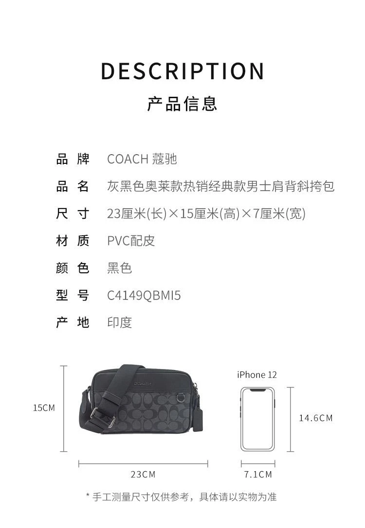 商品Coach|美国直邮COACH 蔻驰男士灰黑色时尚简约斜挎包,价格¥2518,第2张图片详细描述