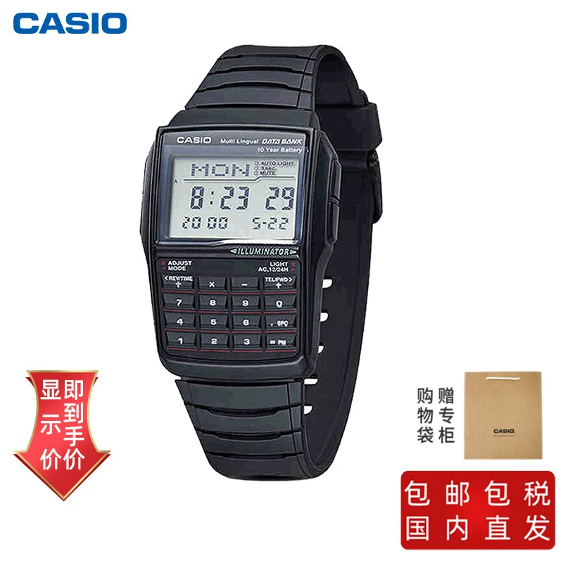 商品[国内直发] Casio|卡西欧潮流计算器手表DBC-32-1A计算机石英系列,价格¥466,第1张图片