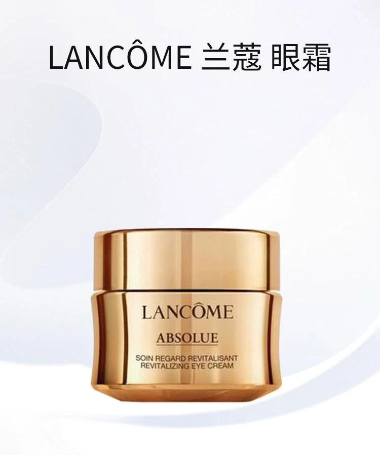 商品Lancôme|欧洲直邮LancomeLancome兰蔻新菁纯臻颜润养眼霜20ML提拉紧致淡纹,价格¥1354,第1张图片详细描述