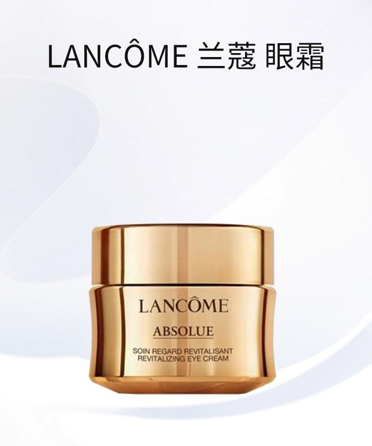 商品Lancôme|欧洲直邮LancomeLancome兰蔻新菁纯臻颜润养眼霜20ML提拉紧致淡纹,价格¥1333,第3张图片详细描述