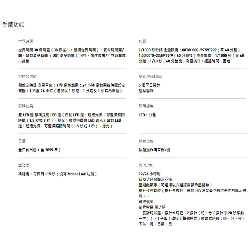 卡西欧手表升级后可以与智能手机连接的ECB系列 全自动日历 蓝牙连接 指针闪避功能 商品