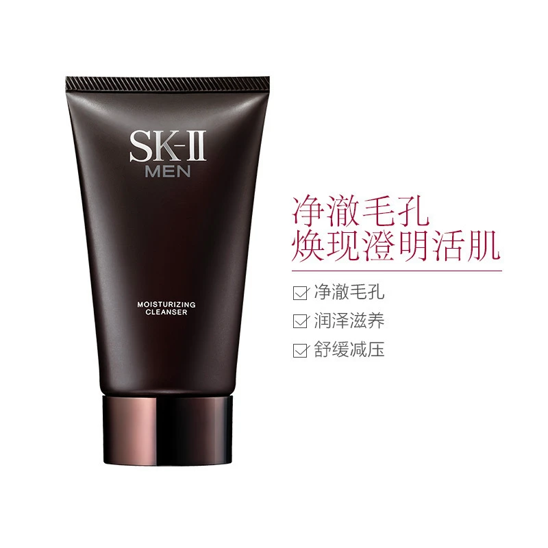 SK-II sk2男士活能保湿洁面乳 120G支 深层清洁 净化毛孔 各种肤质通用 商品