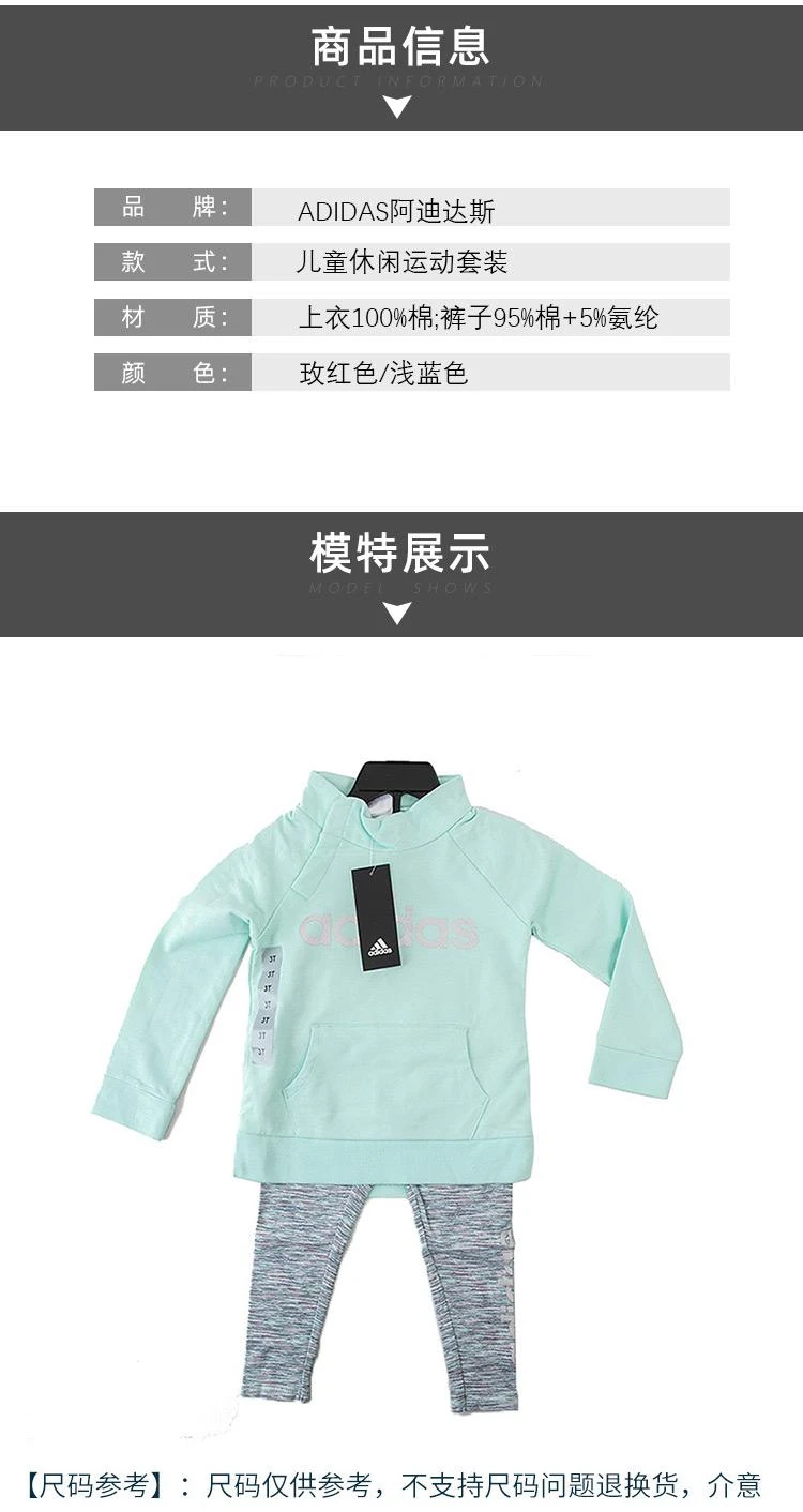商品Adidas|美国阿迪达斯Adidas儿童运动装两件套,价格¥399,第2张图片详细描述