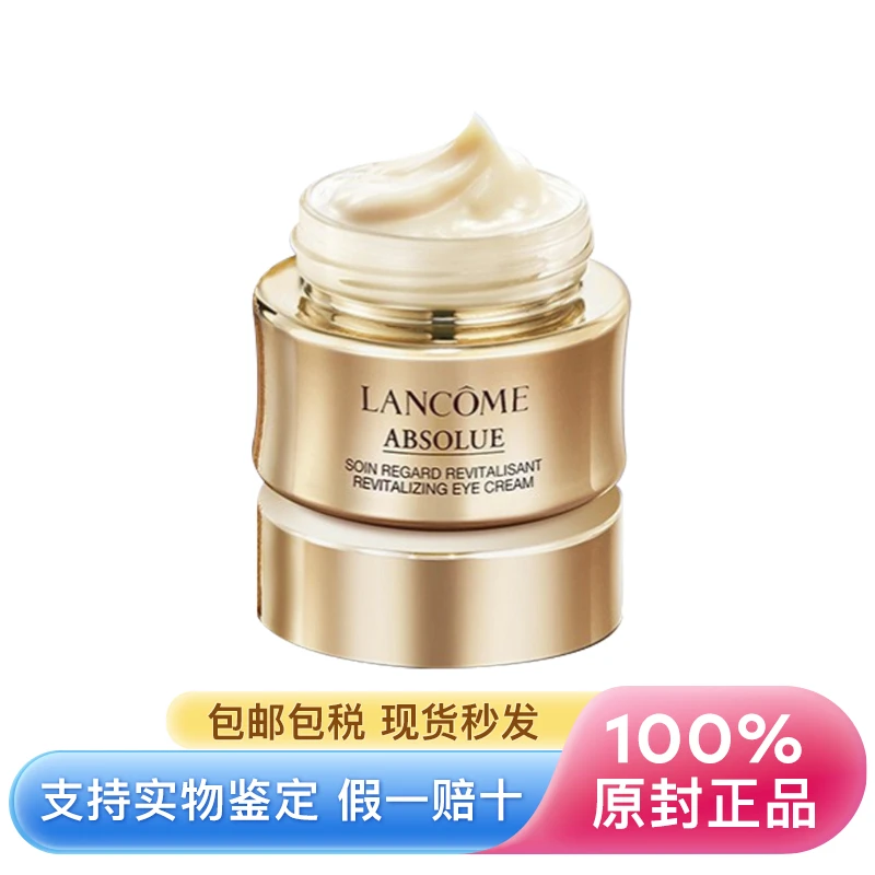 商品【原封正品】 Lancôme|兰蔻 菁纯眼霜 滋润焕亮淡化细纹紧致眼周抗老眼霜 20ml,价格¥141,第1张图片