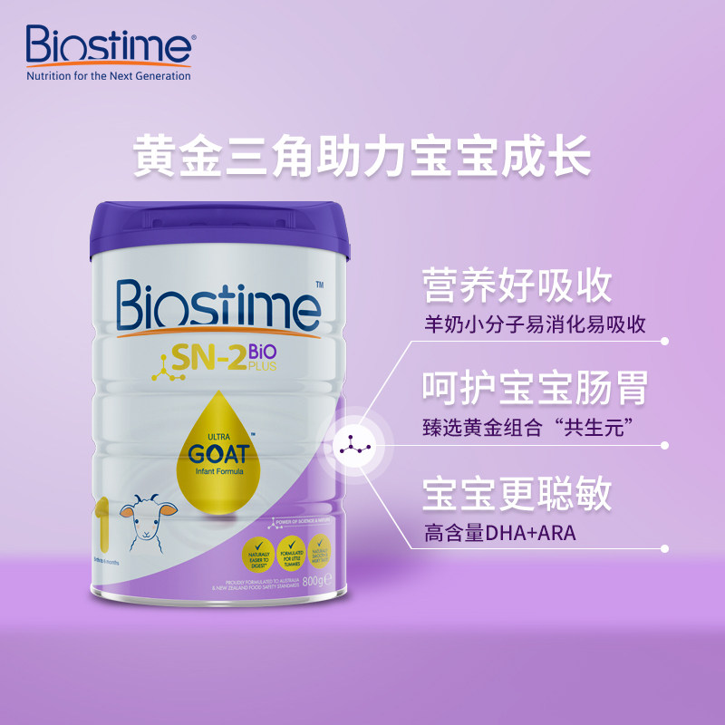 澳版Biostime合生元 婴幼儿羊奶粉 1段 800g/罐（澳洲直邮发货）商品第2张图片规格展示