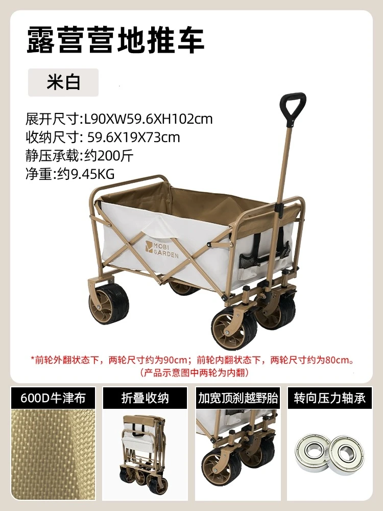 户外露营便携式大容量手推车露营车折叠推车营地车星际 商品