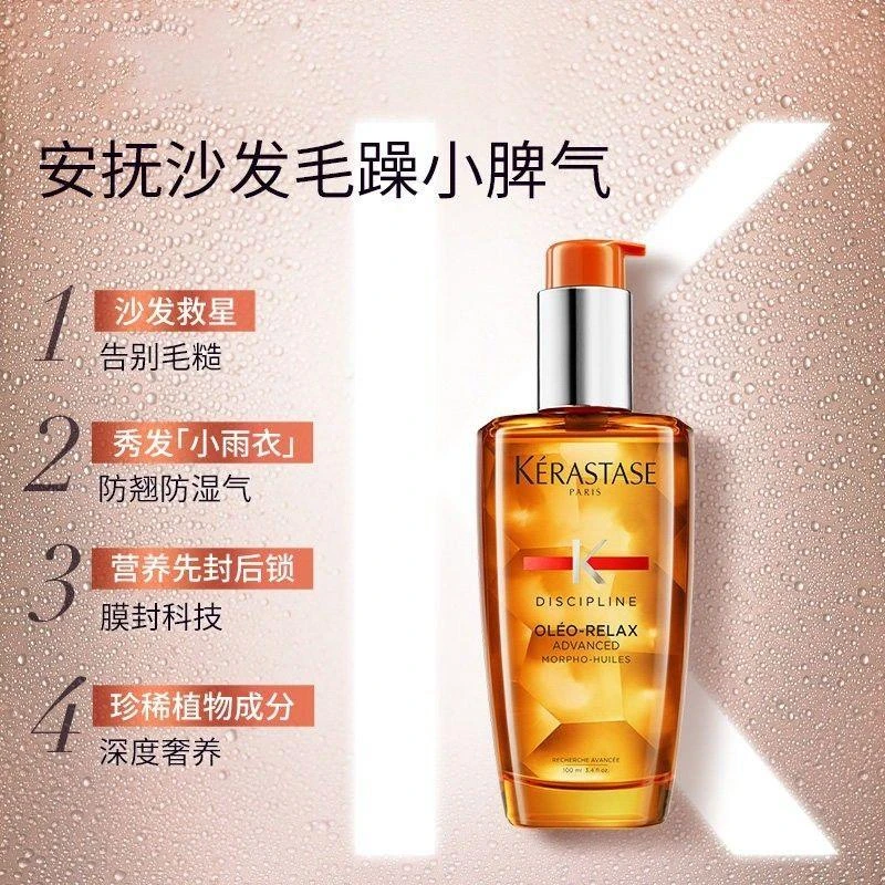 商品Kérastase|Kerastase卡诗奥丽柔顺护发精油100ml 柔顺改善毛躁,价格¥655,第2张图片详细描述