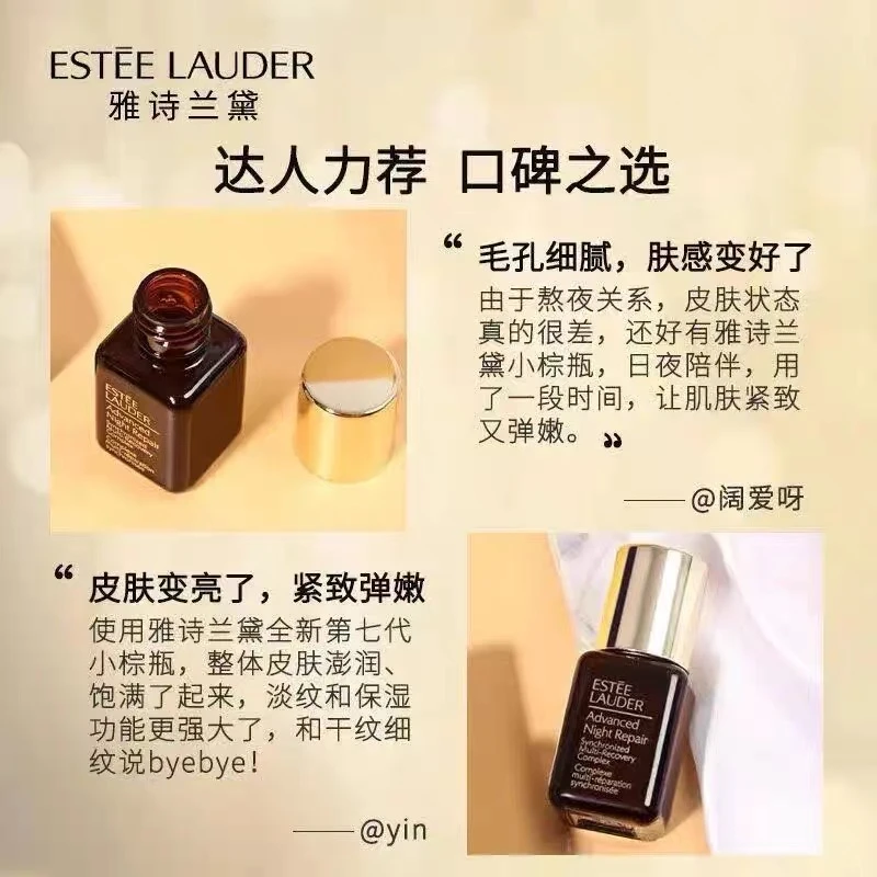 Estee Lauder/雅诗兰黛（第七代）面部小棕瓶精�华液15ml*3瓶【香港直邮】 商品